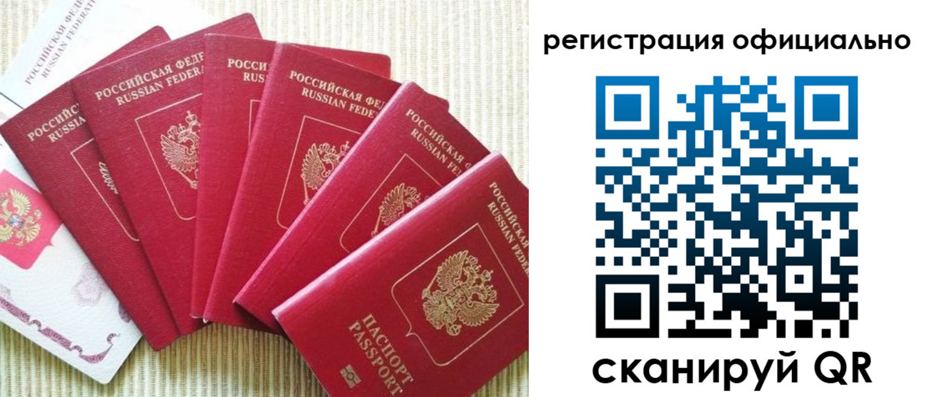 регистрация для дет. сада в Закаменске