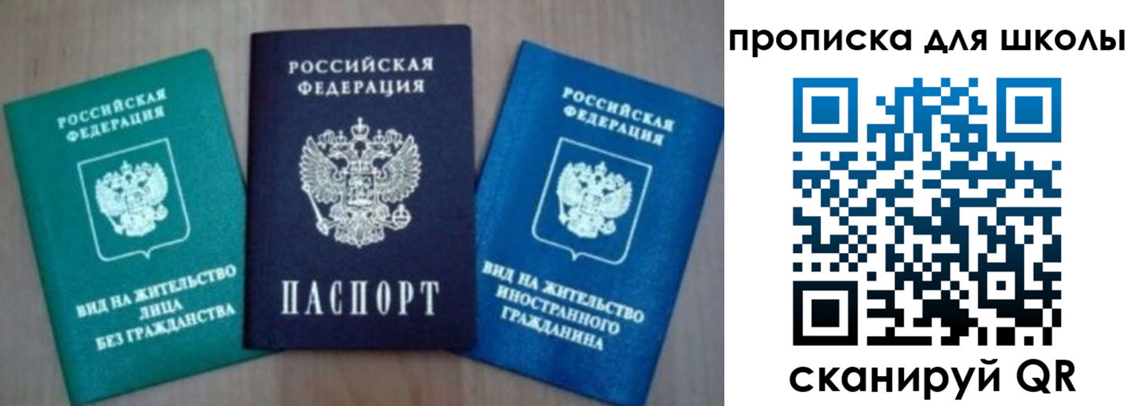 временная регистрация надежно в Закаменске