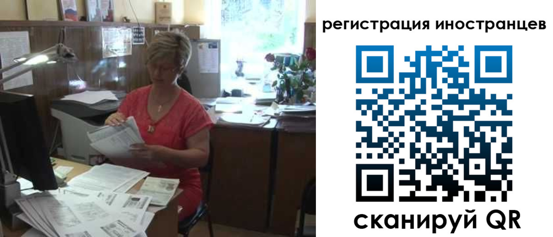 временная регистрация законно в Закаменске